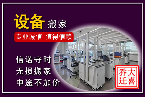 商南仪器设备搬运